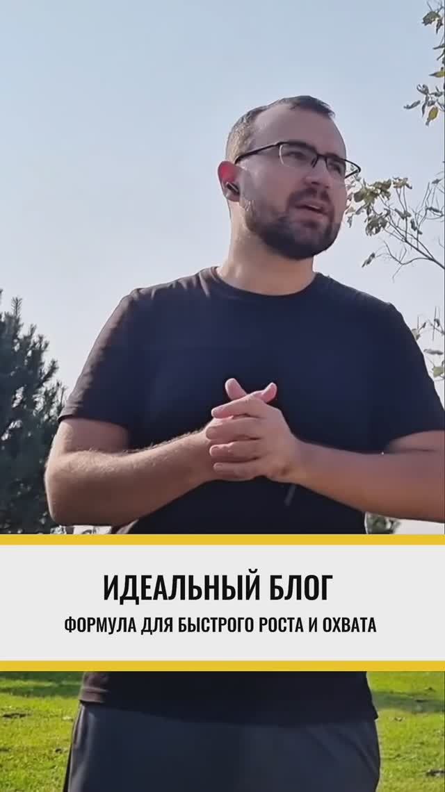 Хотите узнать, как использовать контент-завод и привлекать клиентов с помощью видеоблога? Записывайт