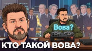 БОНДАРЕНКО Константин. Бондаренко: Плёнки, Зеленский и обсуждения