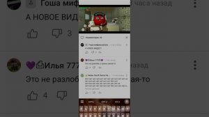разлоба