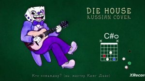 Cuphead - Die House (russian cover) | Костин дом