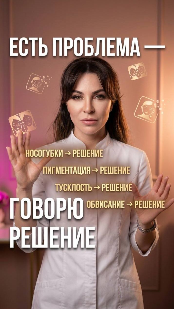 Роксана 40 готово