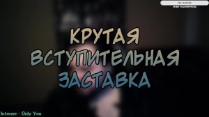 ✨Вы и 7% других игроков посмотрели этот стрим❤️