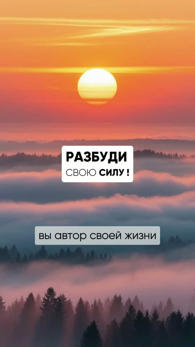 🔥 Разбуди свою силу и веру в себя, слушай Утреннюю медитацию на успех и хороший день смотреть онлайн