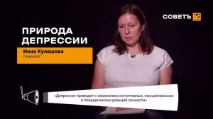 СОВЕТ: БОЛЕЗНЬ ВЕКА