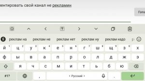 правила канала