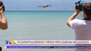 По маршрутам великого учёного Петра Семёнова-Тян-Шанского