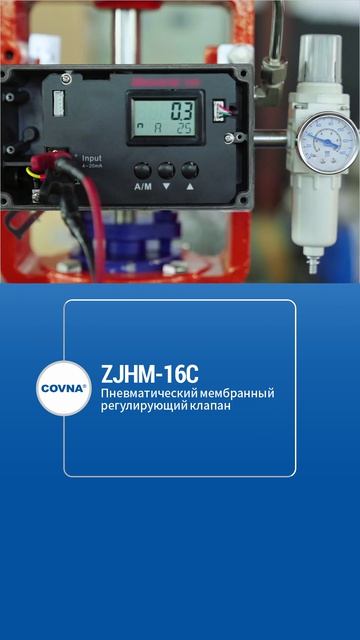 ZJHM-16C Пневматический мембранный регулирующий клапан-COVNA