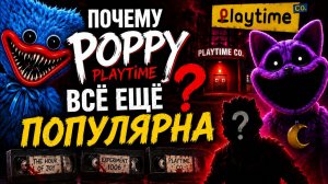 Секрет популярности на самом деле очень прост! Достаточно... от CipherRift и Buggy Huggy рус. дубляж