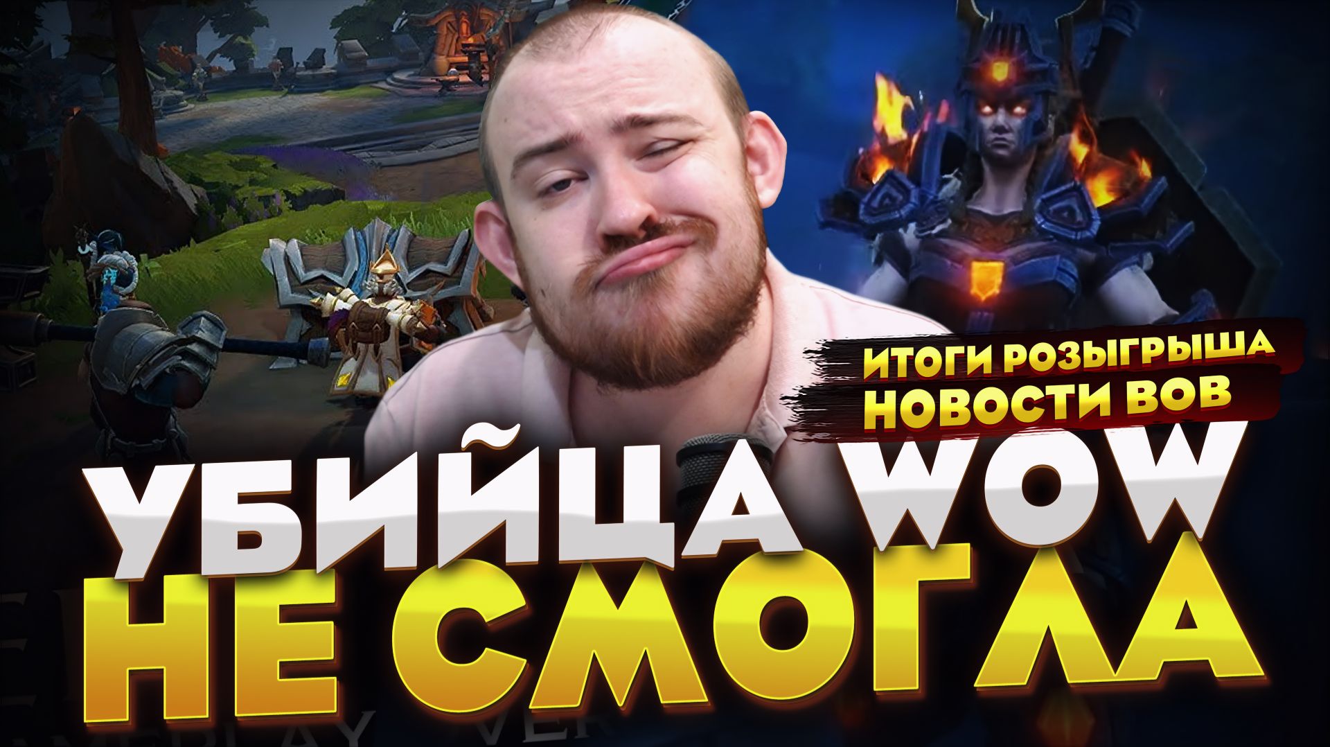 УБИЙЦА WOW НЕ СМОГЛА! НОВОСТИ WOW MIDNIGHT 12.0.5 WORLD OF WARCRAFT 12.0.7 #warcraft #wow смотреть онлайн