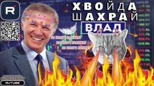 Эффективная методика от Влада, которая доводит шахраёв до белого каления