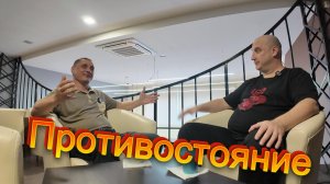 Противостояние | Позывной Жук 2