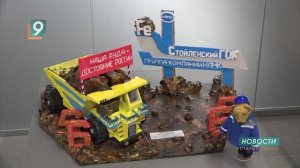 «Территория творчества»: Стойленский ГОК проводит корпоративный конкурс талантов