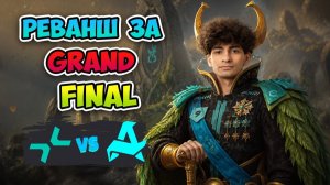 Реванш за Grand Final! PARIVISION vs Aurora - BLAST Slam VII
