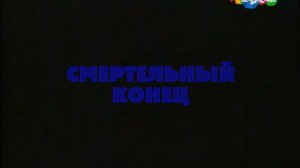 RVA: smertelniy_konets_2016_oseń.mp4