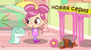 Нила и Тата. Серия 4. Чуть подальше