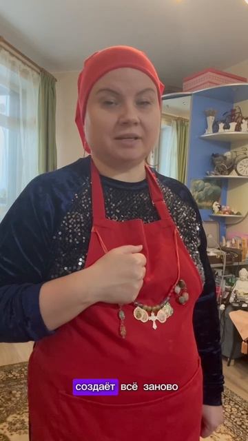 Свеча убирает одно. Голова возвращает обратно.