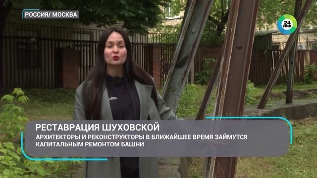 Шуховскую башню в Москве подготовили к первому масштабному ремонту