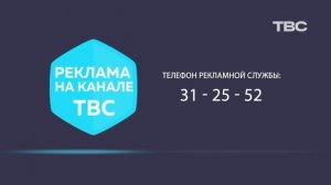 Уход на профилактику (ТВС HD (Саранск), 08.06.2026)