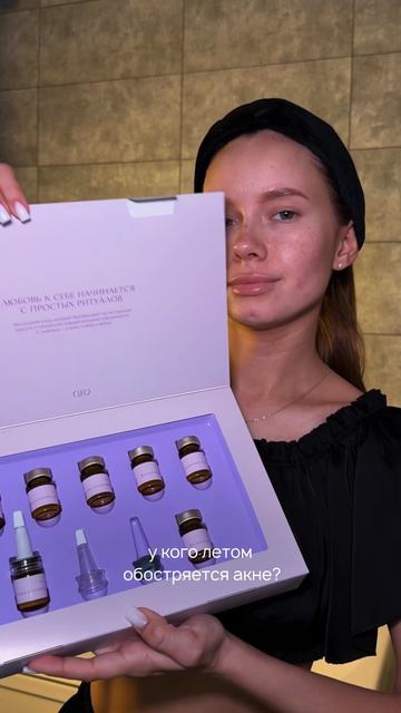 Ежедневная бьюти-рутина в четыре шага✨