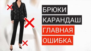 С чем носить самые модные брюки сезона?