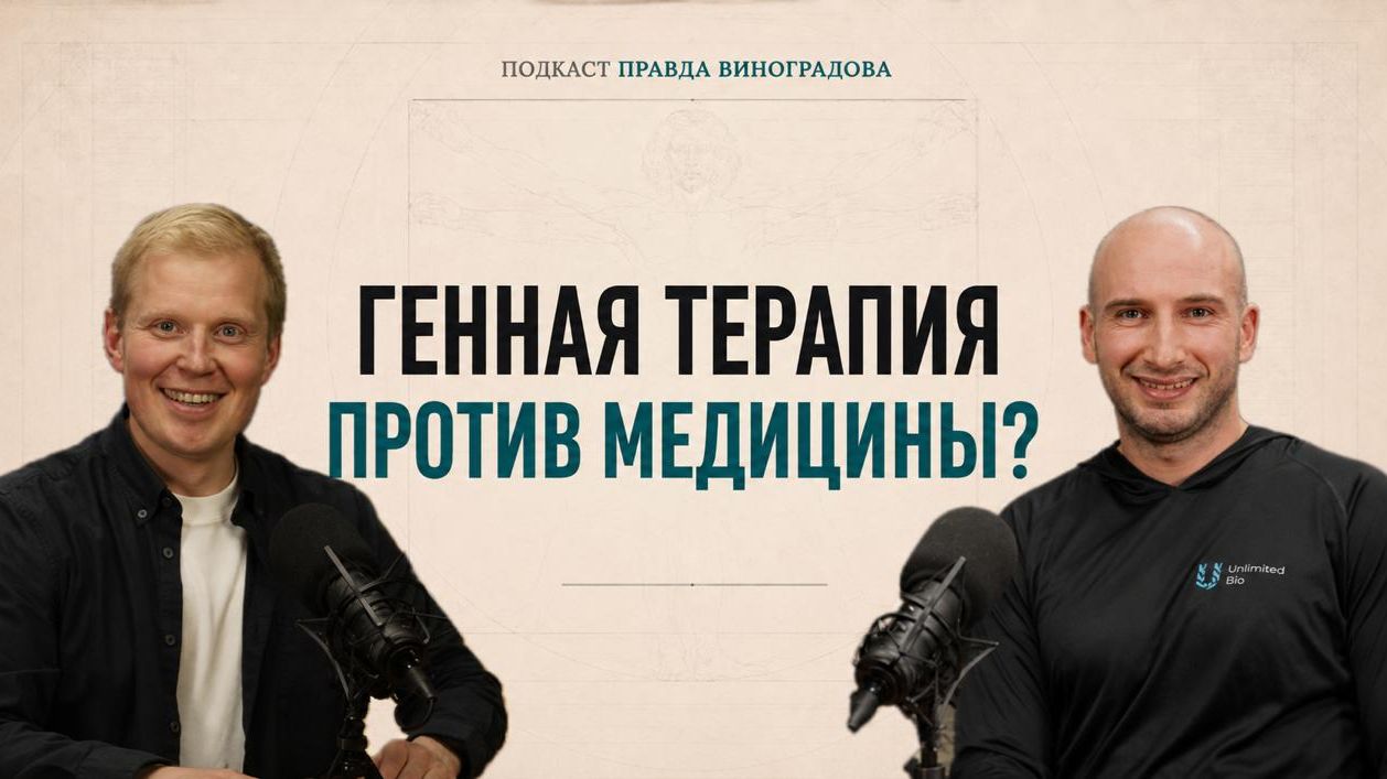 Отмена старения: миф, бизнес или реальный научный прорыв