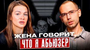 «Я АБЬЮЗЕР И НАРЦИСС по мнению Жены! Она УКРАЛА детей и хочет, чтобы они МЕНЯ ЗАБЫЛИ!»