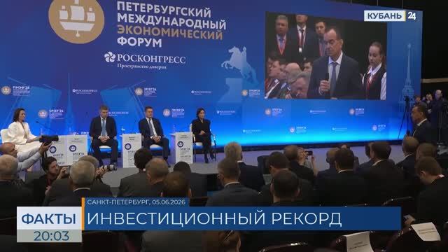 ФАКТЫ. Выпуск от 08.06.26