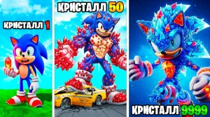 Прокачал Соника в Кристального Соника в ГТА 5!