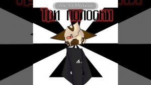 Три полоски (мне пофиг то что тренд старый)