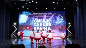 Киндер Сюрприз_лауреат II степени_III МФКХИ «ЛИГА ТАНЦЕВ КРЫМА«_Сюрприз_07.06.2026
