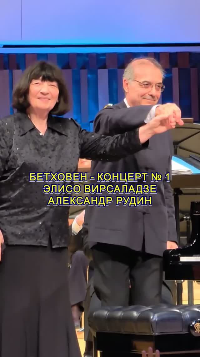 Людвиг Ван Бетховен - Концерт для фортепиано с оркестром №1