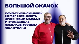 Журналисты Виноградов и Скачко о пределах возможностей дипломатии и главной ошибке России