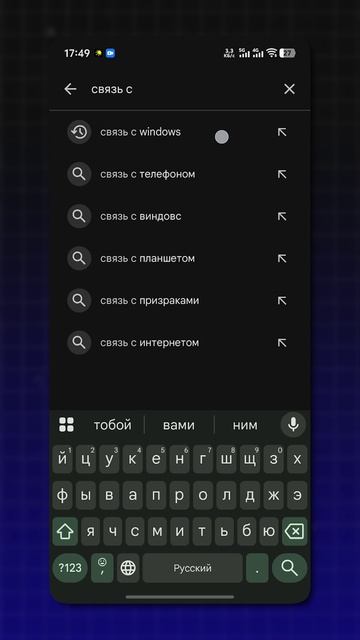 Смартфон как веб-камера для Windows