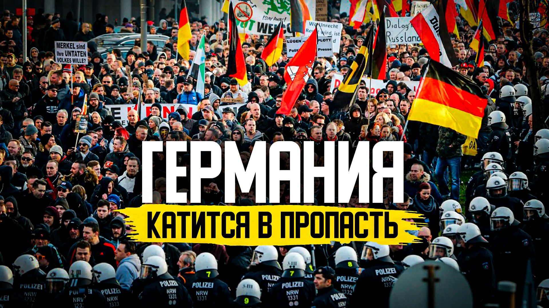 Что МИГРАНТЫ СДЕЛАЛИ с Германией? смотреть онлайн