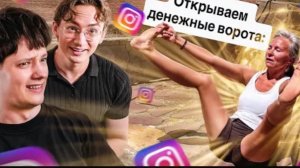ДУХОВНЫЕ ПРАКТИКИ ФРИКОВ 2