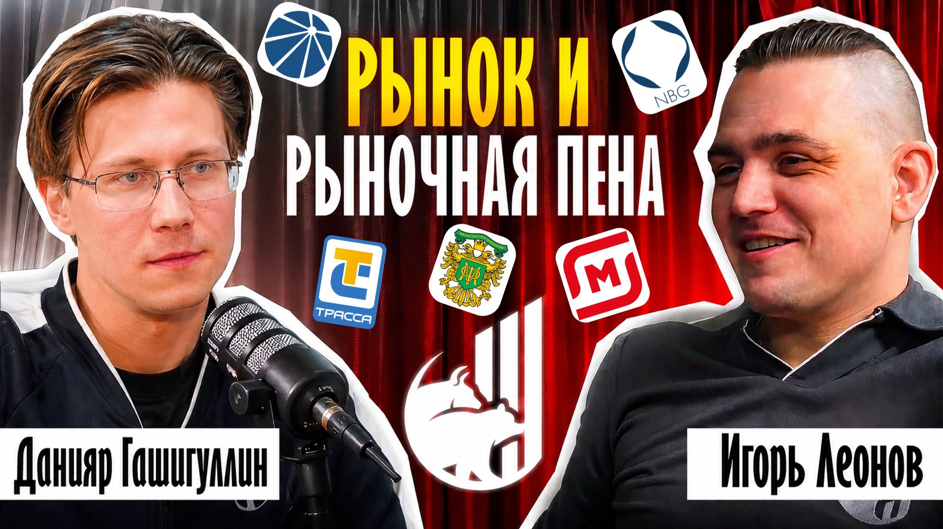 Данияр Гашигуллин: почему рынок падает, рыночная пена и лучшие бумаги смотреть онлайн