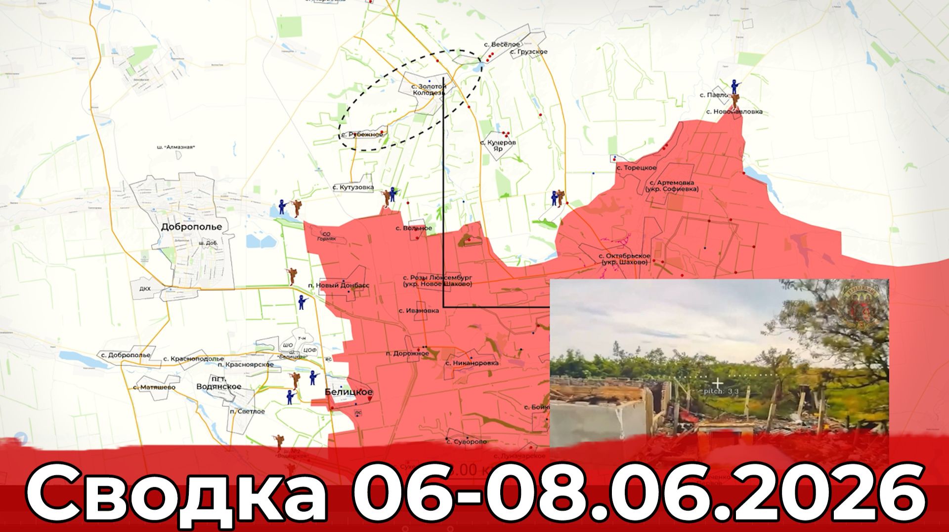 Обстановка на Константиновском направлении и в районе Кучеров Яра. Сводка 06-08.06.2026 г. смотреть онлайн