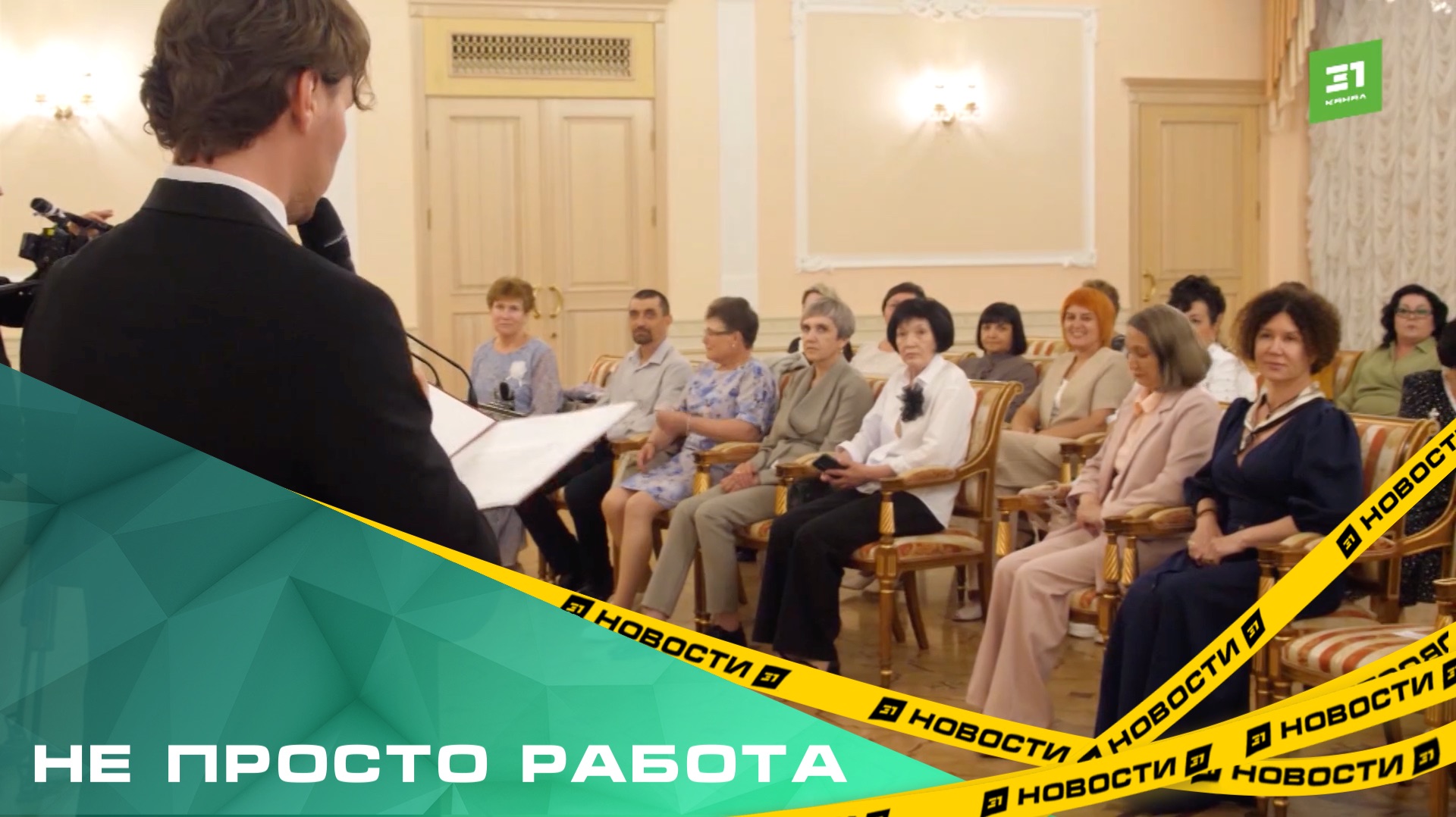 Не просто работа. В Челябинске наградили лучших работников системы социальной защиты смотреть онлайн