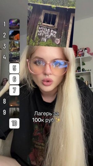 Летний лагерь