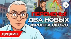 ШЕЛЕCТ. ЦЕЛЬ ПУТИНА: Демонтаж РЕЖИМА Зеленского! «Работайте, БРАТЬЯ!» Дудкин.