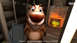 5 ночей с бобром, первая ночь.