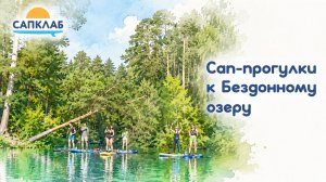 SUP-прогулки в Серебряном бору