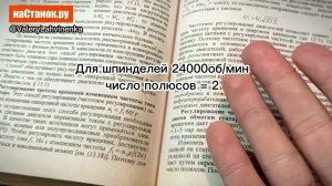 Определяем число полюсов китайского ЧПУ Шпинделя