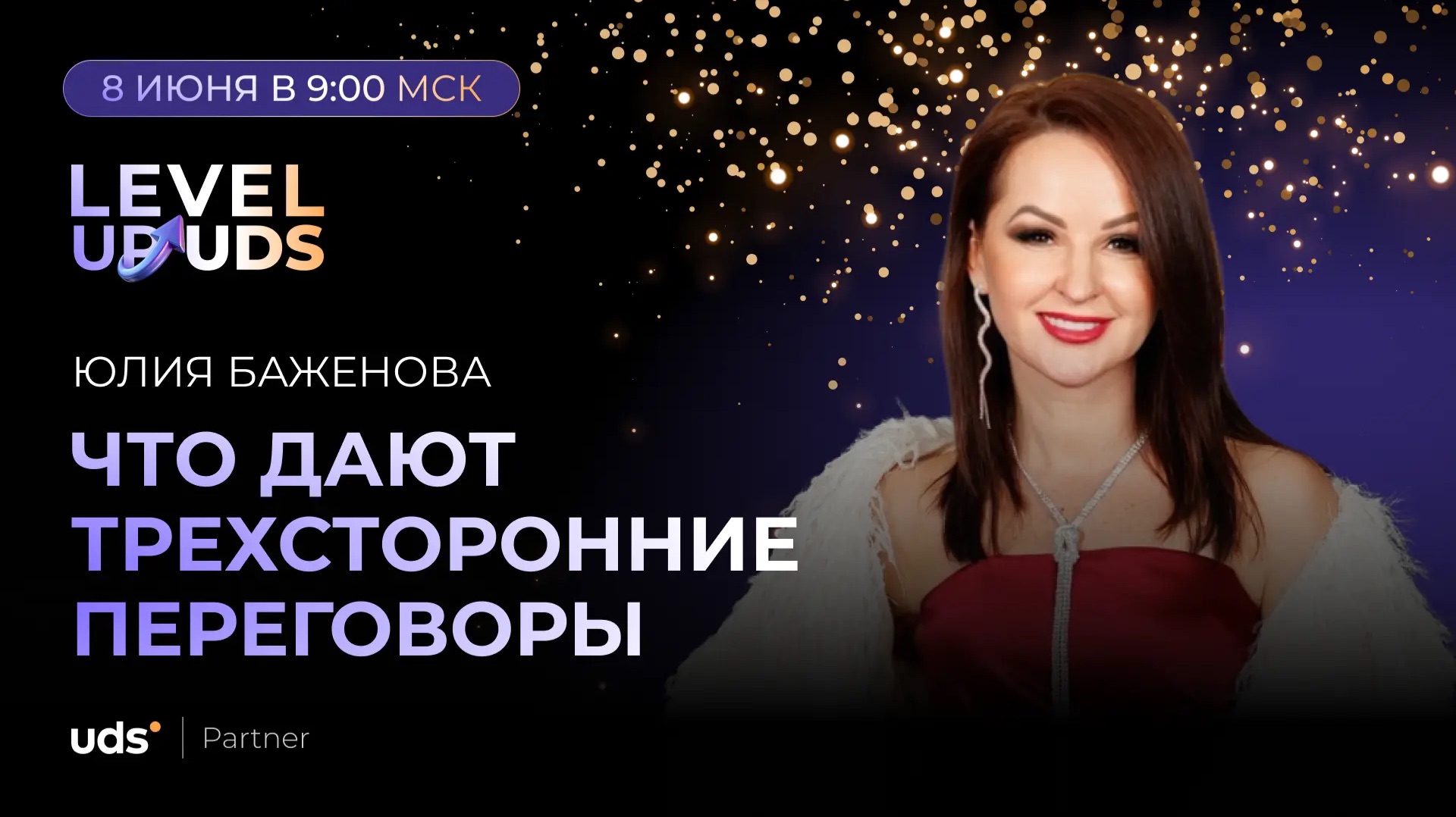 ЧТО ДАЮТ ТРЁХСТОРОННИЕ ПЕРЕГОВОРЫ