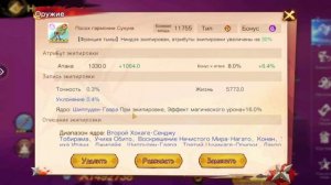 Наруто: Битва Шиноби: #30 закупаемся плюшками и ждем новых событий