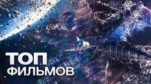 10 ФАНТАСТИЧЕСКИХ ФИЛЬМОВ, ГДЕ ПОКАЗАНО НАШЕ БУДУЩЕЕ!