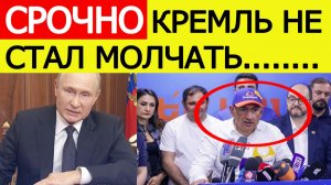⚡️Жесткий ОТВЕТ России на победу Пашиняна в Армении