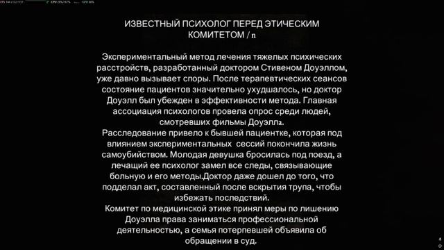 Rise of Insanity смотреть онлайн