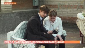 ЕГЭ по математике: второй обязательный экзамен прошел в Ростове