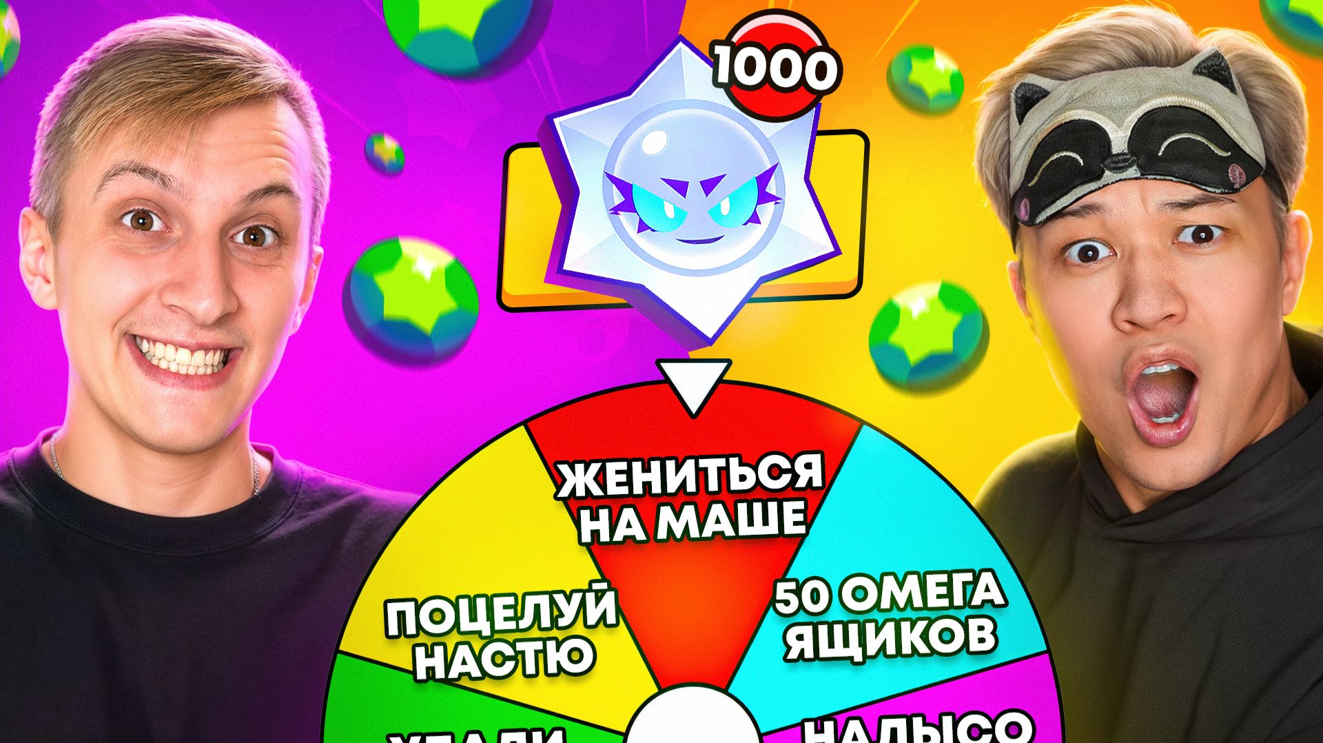 😱Я БРОСИЛ НАСТЮ? БИТВА УЛЬТРА ХАОСОВ С НАКАЗАНИЯМИ в РЕАЛЬНОЙ ЖИЗНИ! ЕРОКС VS РАШИК смотреть онлайн